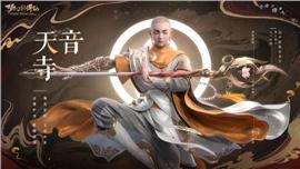 天龙八部发布网帮派建设策略：如何提升帮会实力